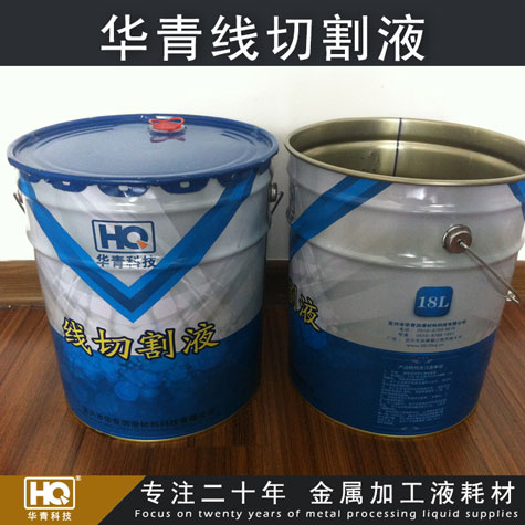 華青牌正宗水溶性線(xiàn)切割液 環(huán)保型線(xiàn)切割液 耐用型線(xiàn)切割加工液